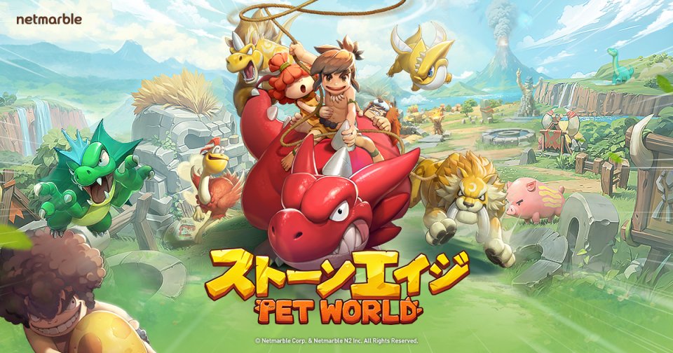 ストーンエイジ:Pet World 配信日と事前登録の情報