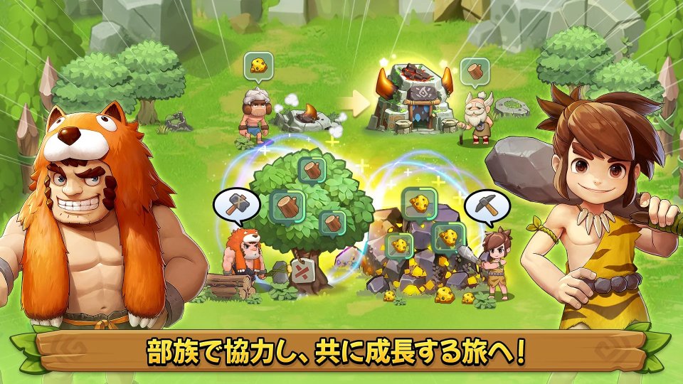 ストーンエイジ:Pet World