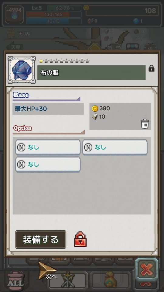 ソードランページ