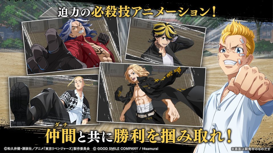 東京リベンジャーズ UNLIMITED