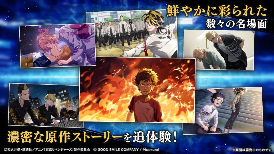 東京リベンジャーズ UNLIMITED