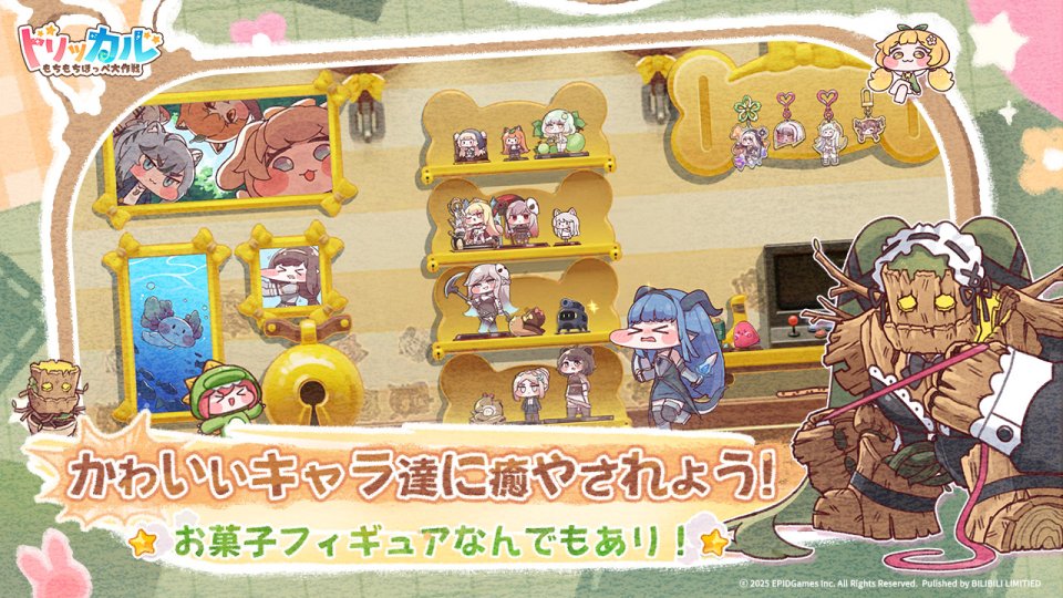 トリッカル・もちもちほっペ大作戦