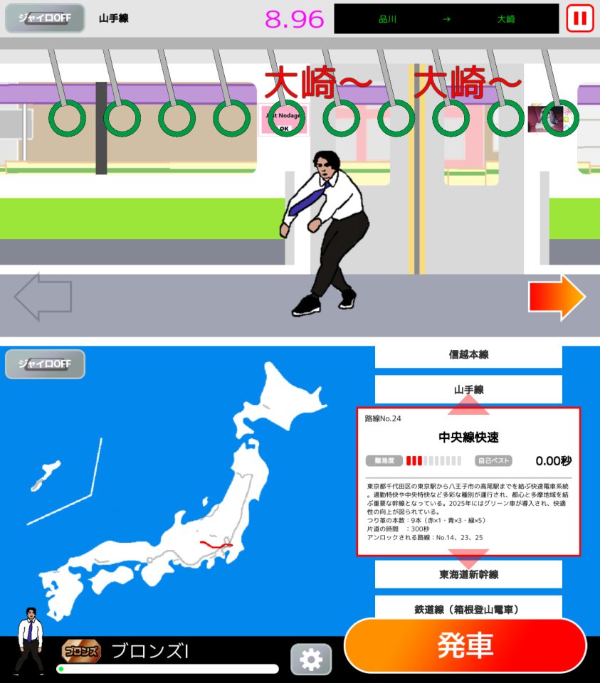 つり革