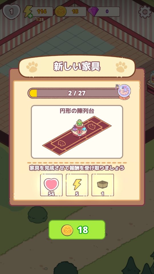 にゃルケミスト