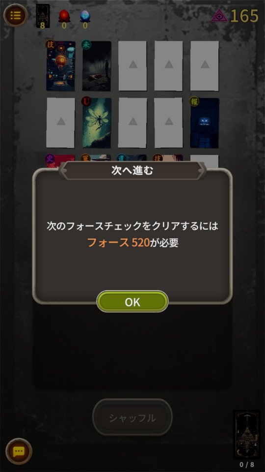 アルカナティカード