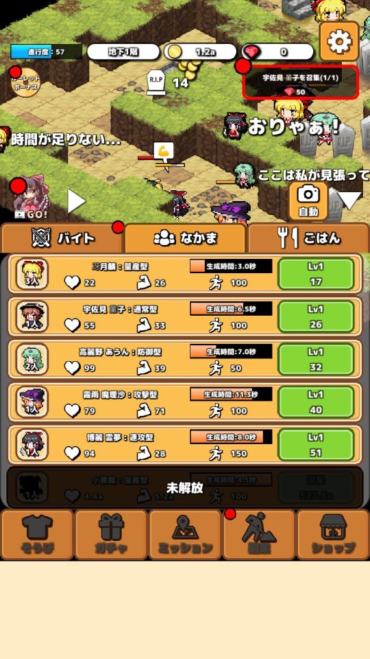 東方のみんなでダンジョンクリッカー