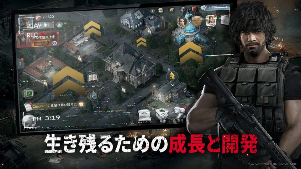 BIOHAZARD Survival Unit