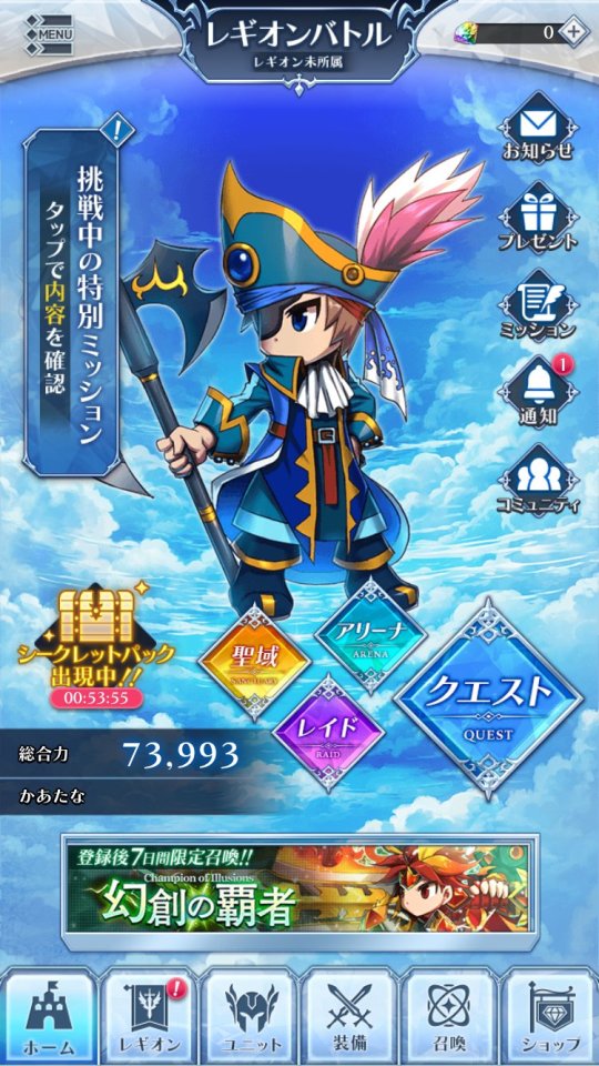 BRAVE FRONTIER LEGION