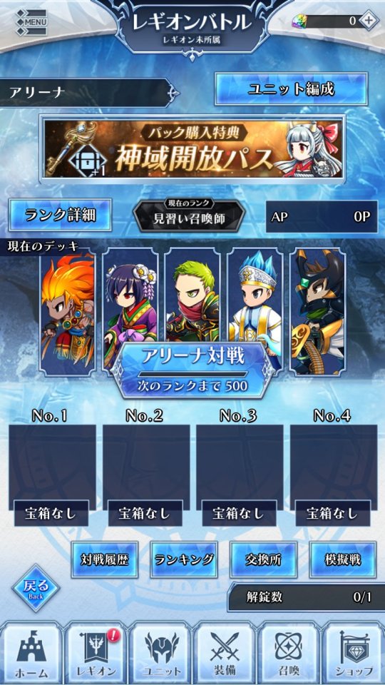 BRAVE FRONTIER LEGION