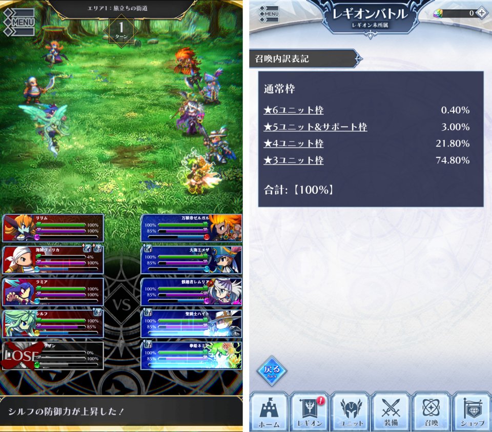 BRAVE FRONTIER LEGION