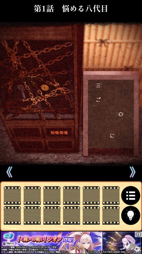喫茶イエスタデイ2