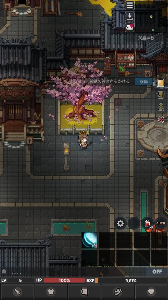 魔教回帰