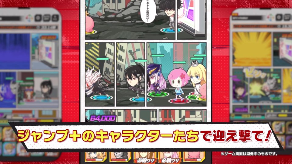 ジャンプ＋ジャンブルラッシュ