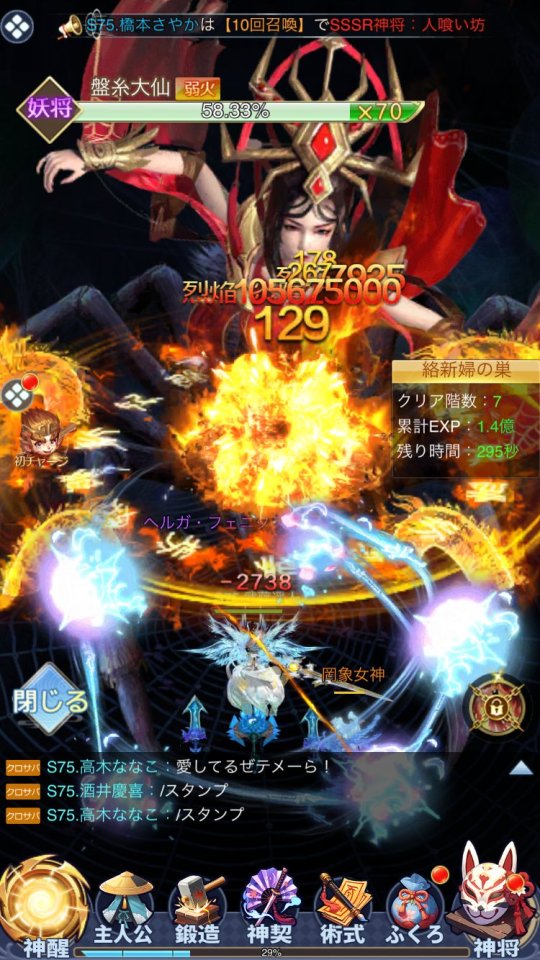 神々のふんわり育成日誌！