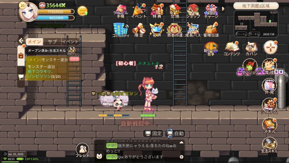 ラテールプラス 配信日と事前登録の情報