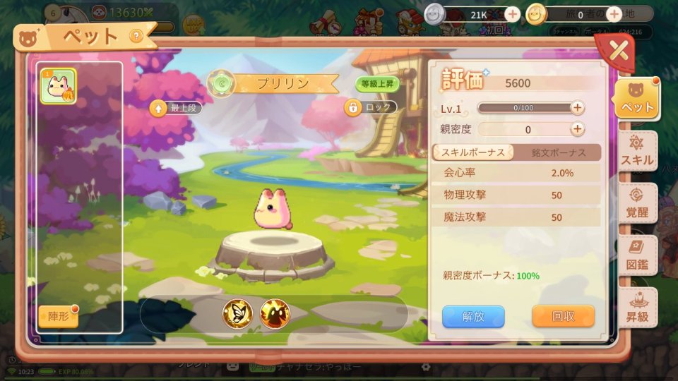 ラテールプラス