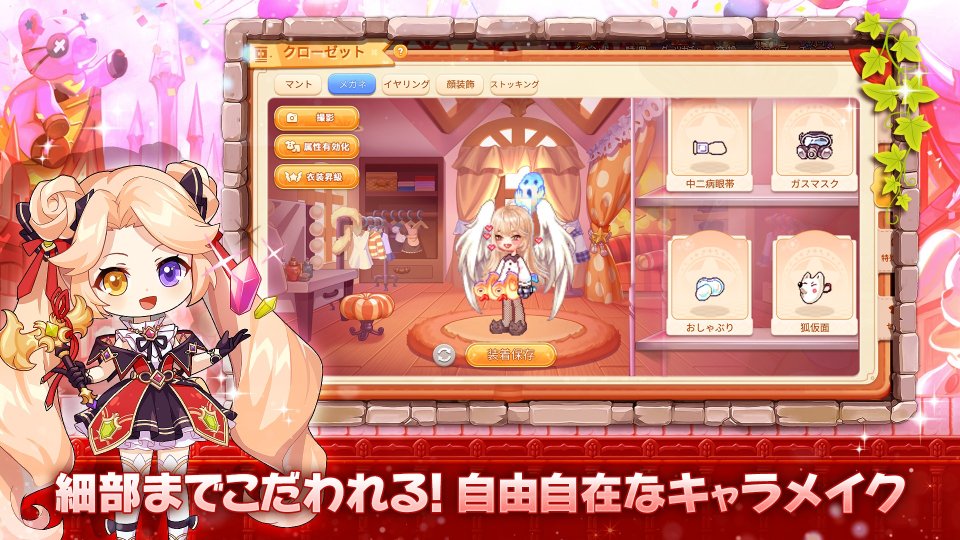ラテールプラス