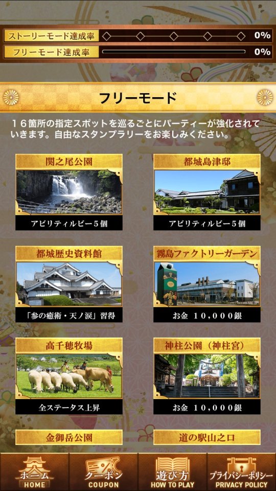 みやこんじょクエスト