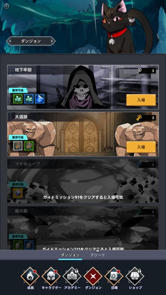 神話級の帰属アイテムを手に入れた