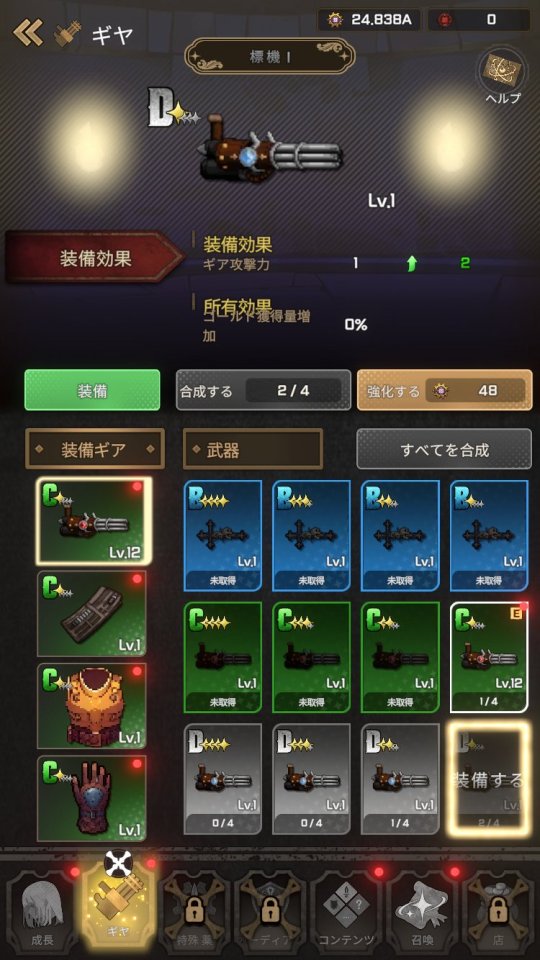一発逆転