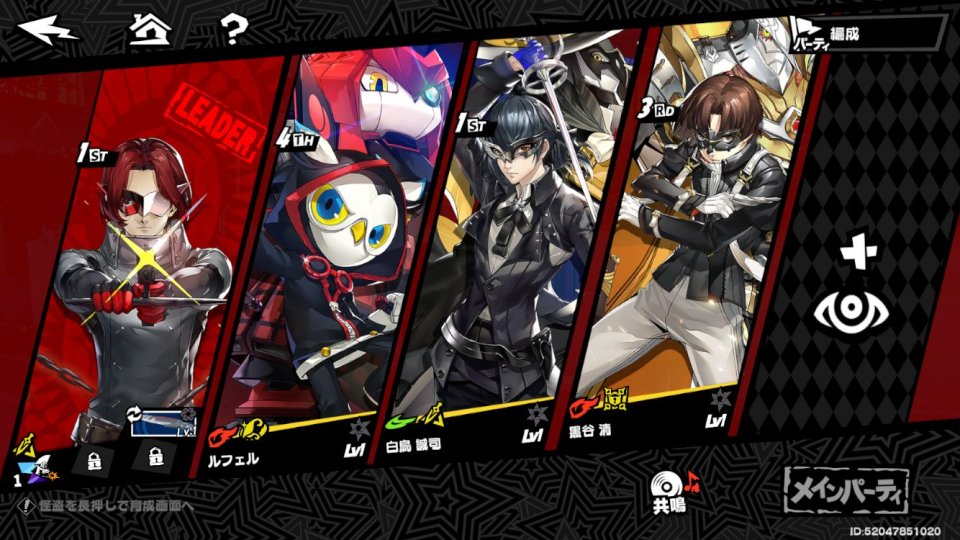 ペルソナ５：The Phantom X