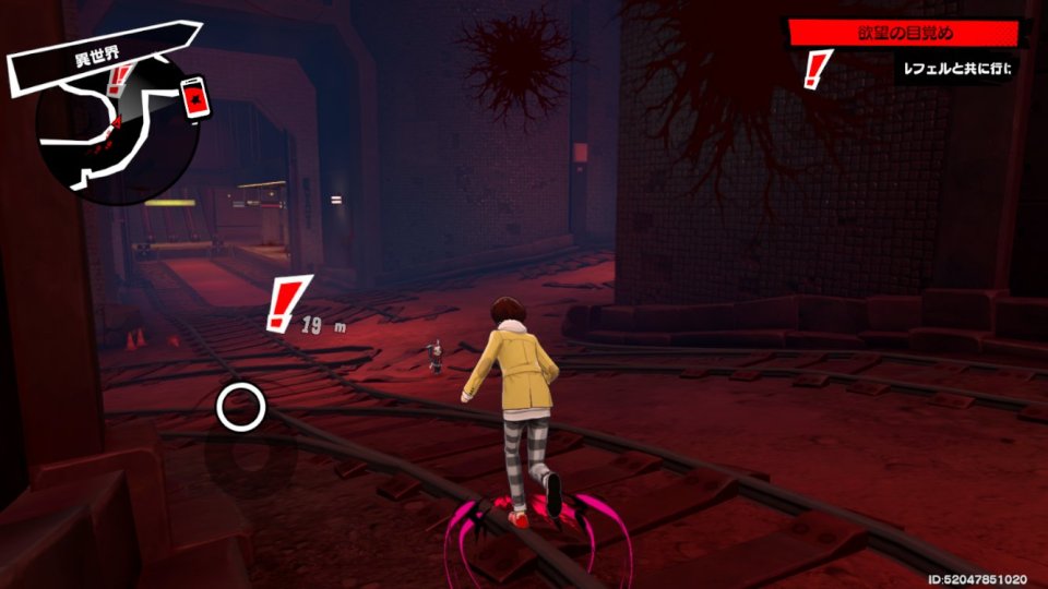ペルソナ5:The Phantom X