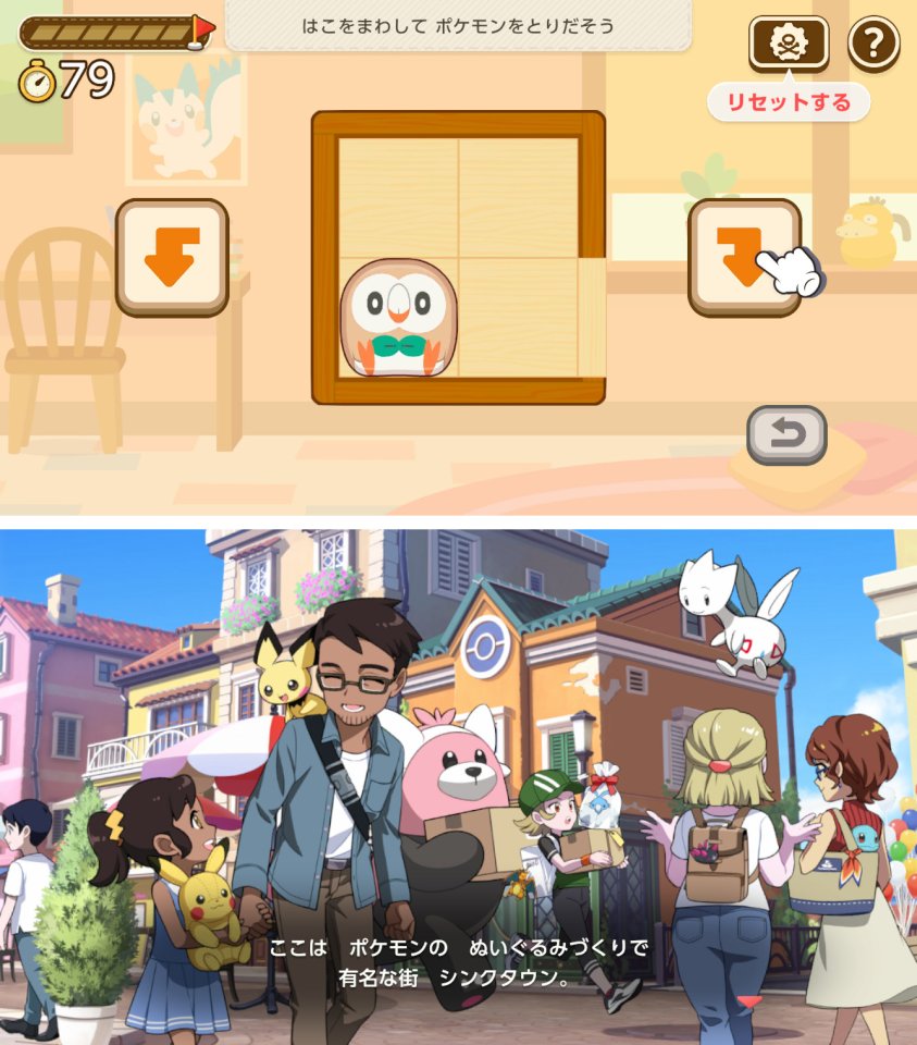 ポケモンフレンズ