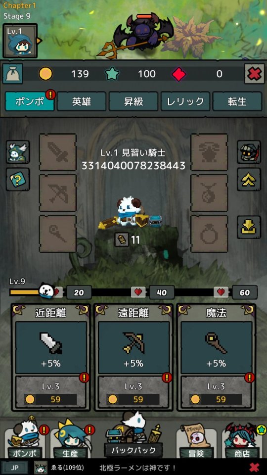 ポンポ：Backpack Heroes