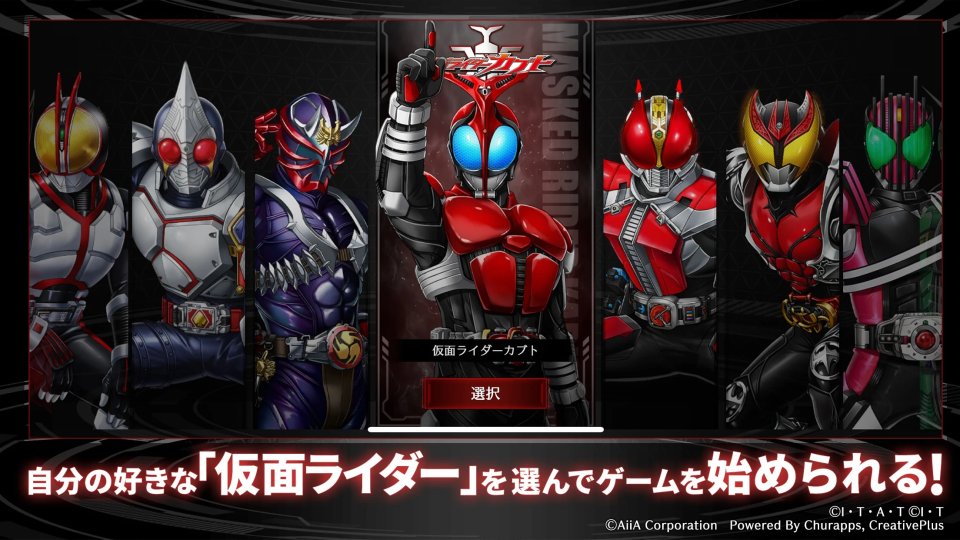 仮面ライダー DEFENSE WARRIORS