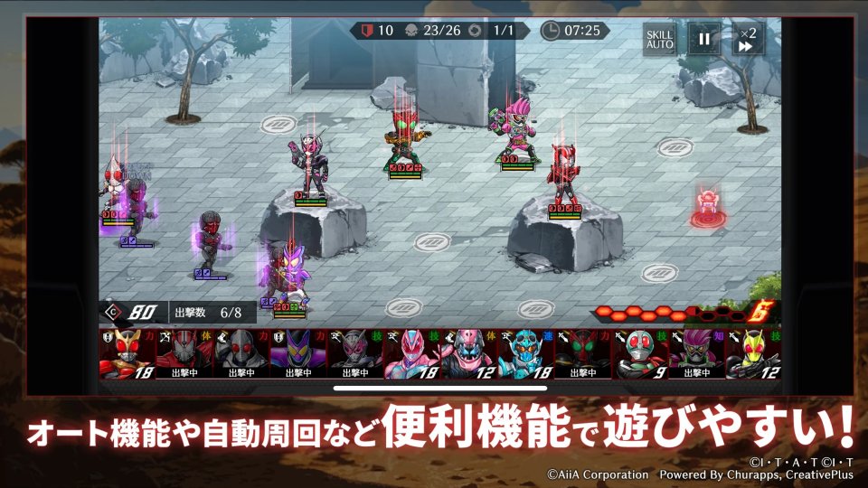 仮面ライダー DEFENSE WARRIORS