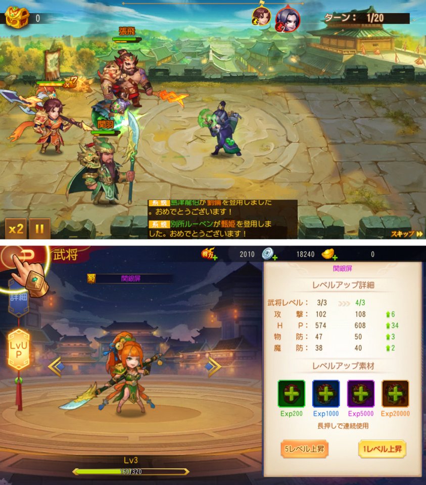 三国XATSU