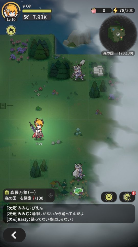 杖と剣の伝説