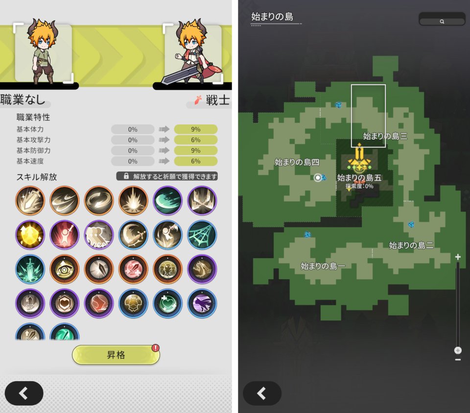 杖と剣の伝説