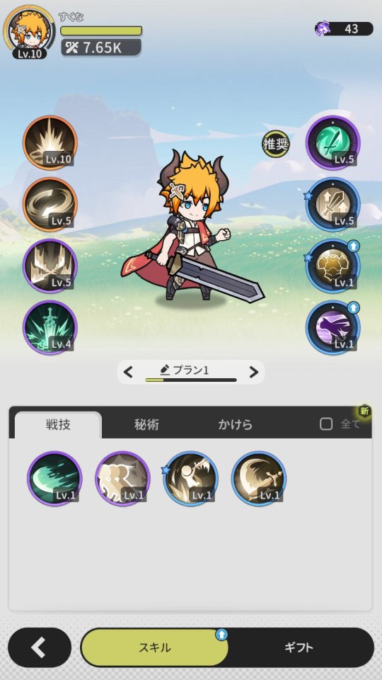 杖と剣の伝説