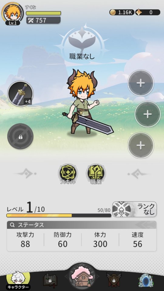 杖と剣の伝説