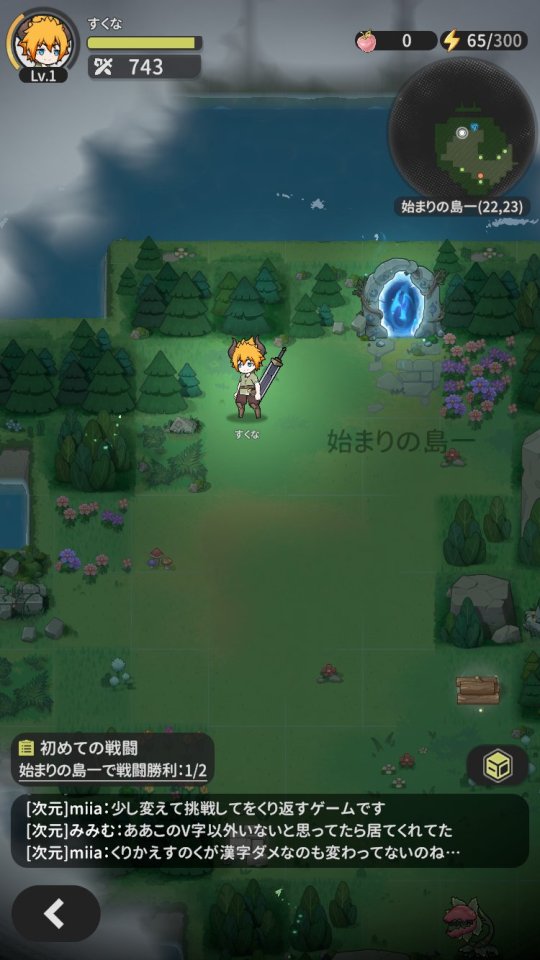 杖と剣の伝説