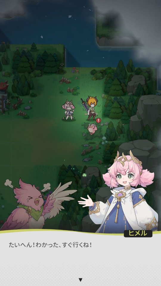 杖と剣の伝説
