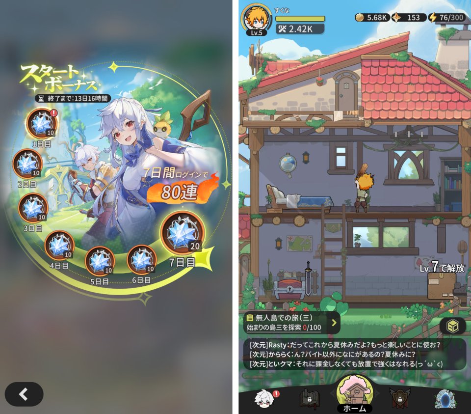 杖と剣の伝説