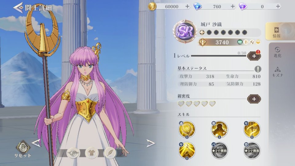 聖闘士星矢 Galaxy Soldiers