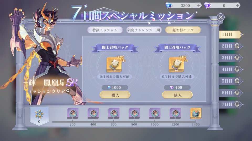 聖闘士星矢 Galaxy Soldiers