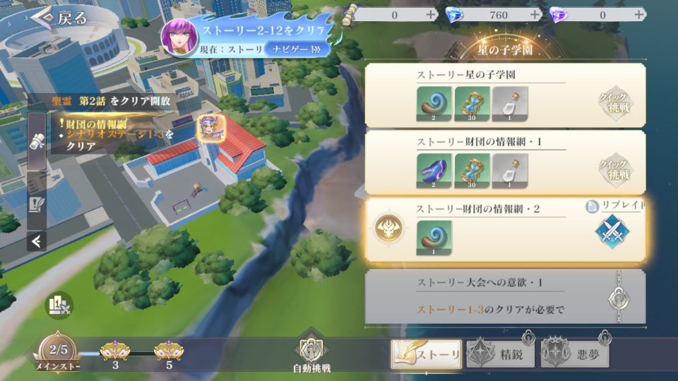聖闘士星矢 Galaxy Soldiers