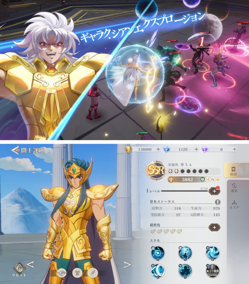 聖闘士星矢 Galaxy Soldiers