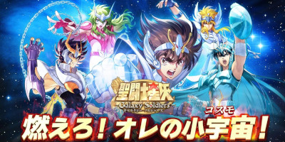聖闘士星矢 Galaxy Soldiersの画像