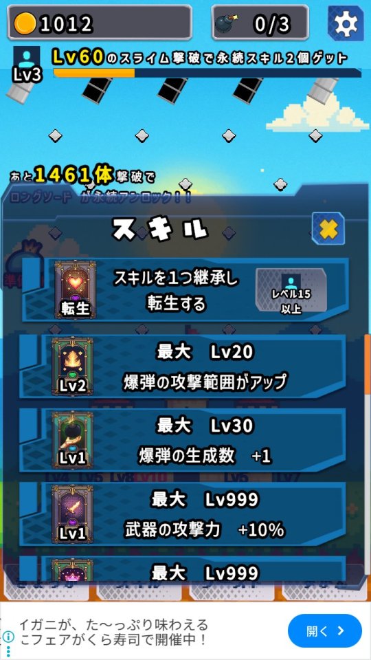スライム大討伐！