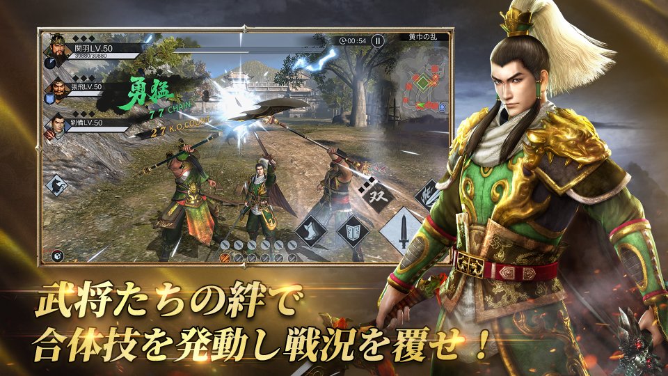 真・三國無双 覇
