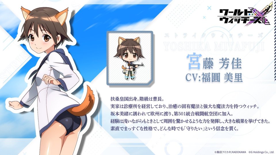 ワールドウィッチーズX