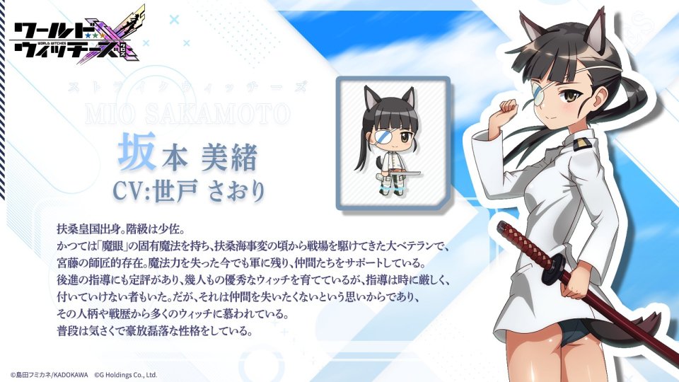 ワールドウィッチーズX