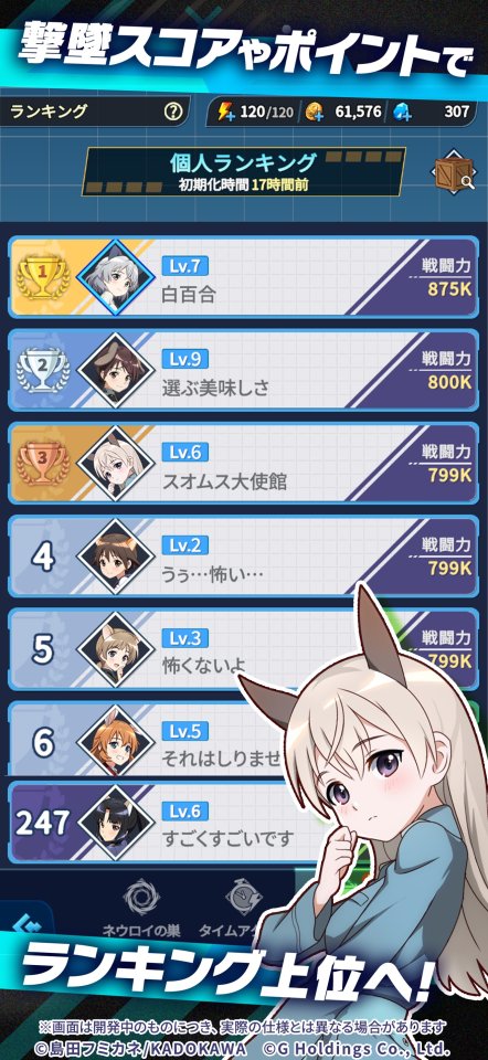 ワールドウィッチーズX