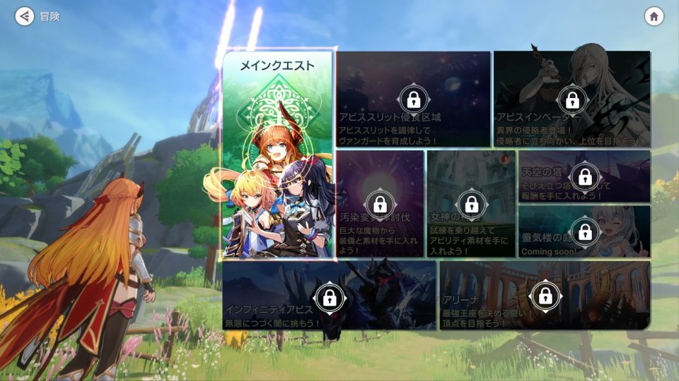 アビスディア