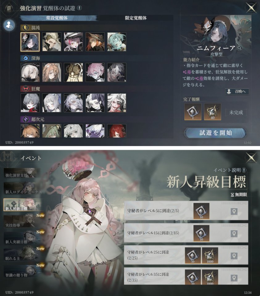 忘却前夜